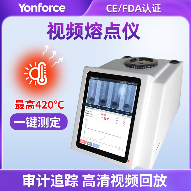 YF-GM30 视频熔点仪